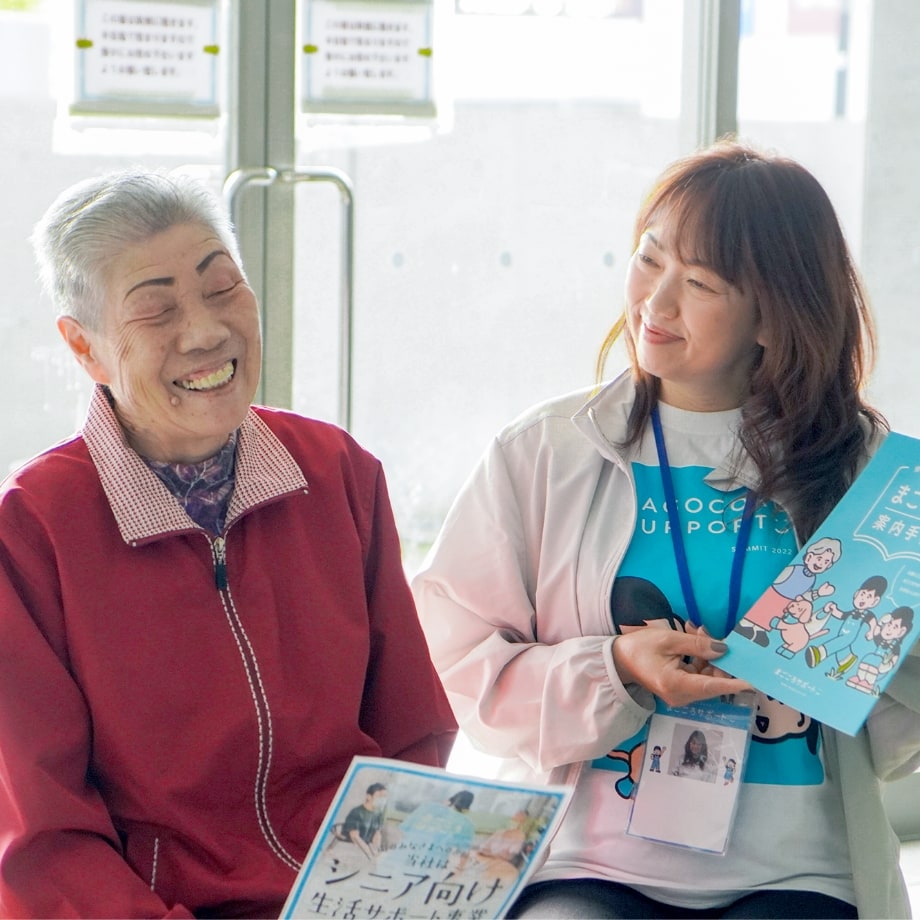 まごころを込めて日々地域と向き合い活動する中、たくさんの出会いがあります。