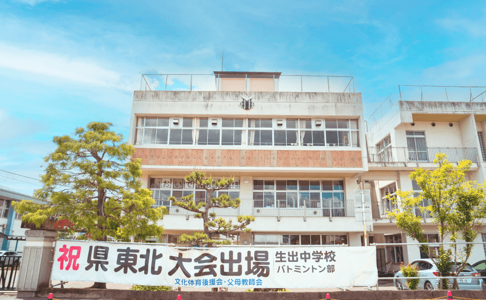 仙台市立生出中学校